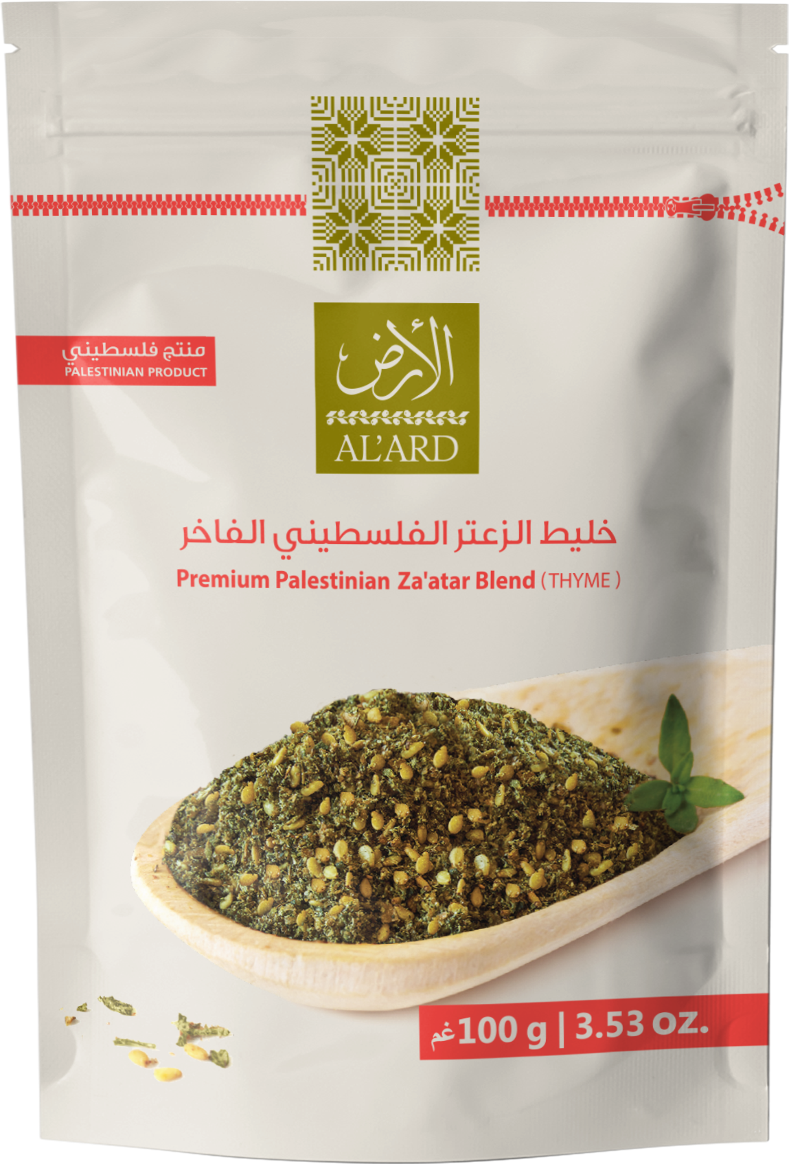 Premium Za'atar Blend - 100g/3.5oz