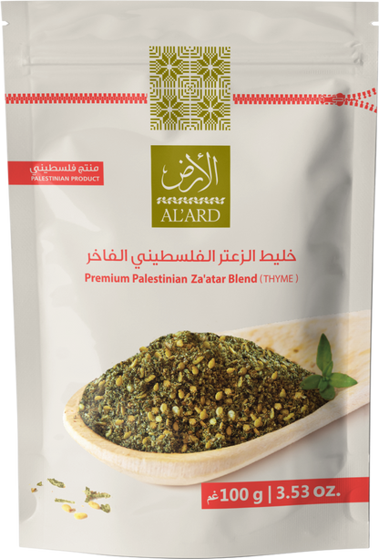 Premium Za'atar Blend - 100g/3.5oz